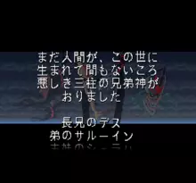 Image n° 7 - screenshots  : Romancing SaGa